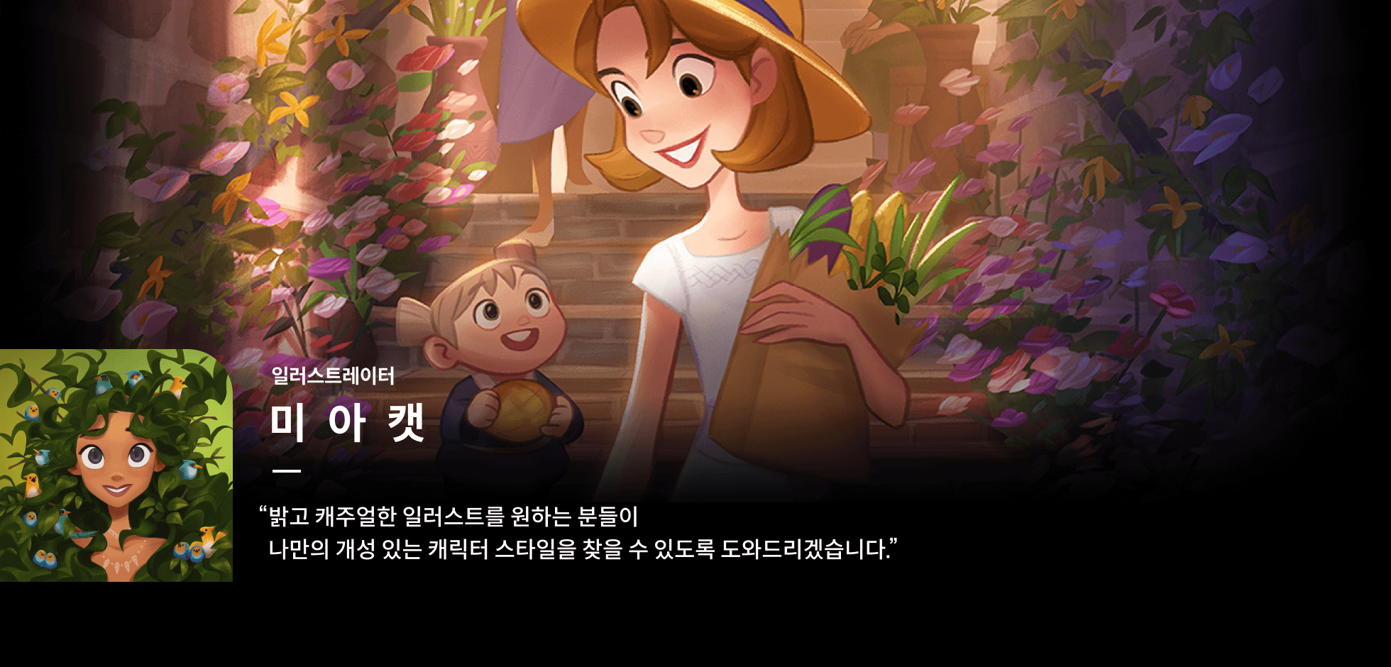 콜로소 미아캣