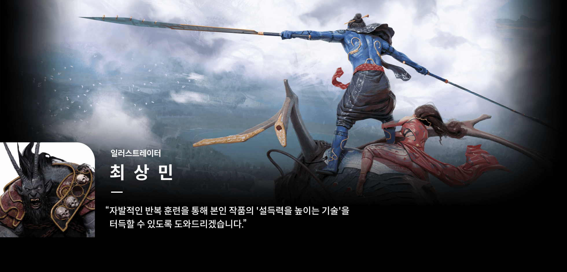 콜로소 최상민