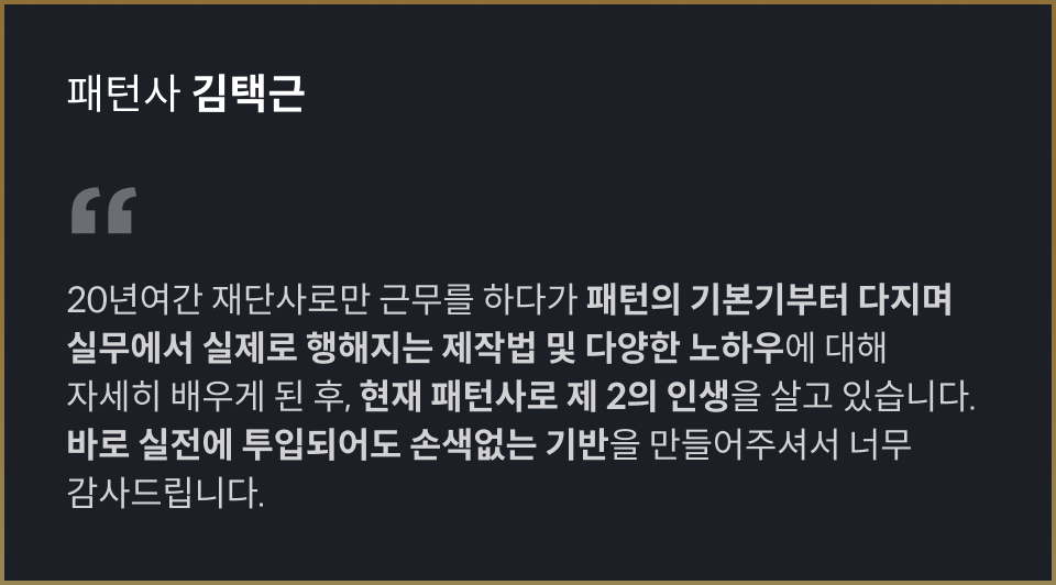 콜로소 디자인 클래스 추천사