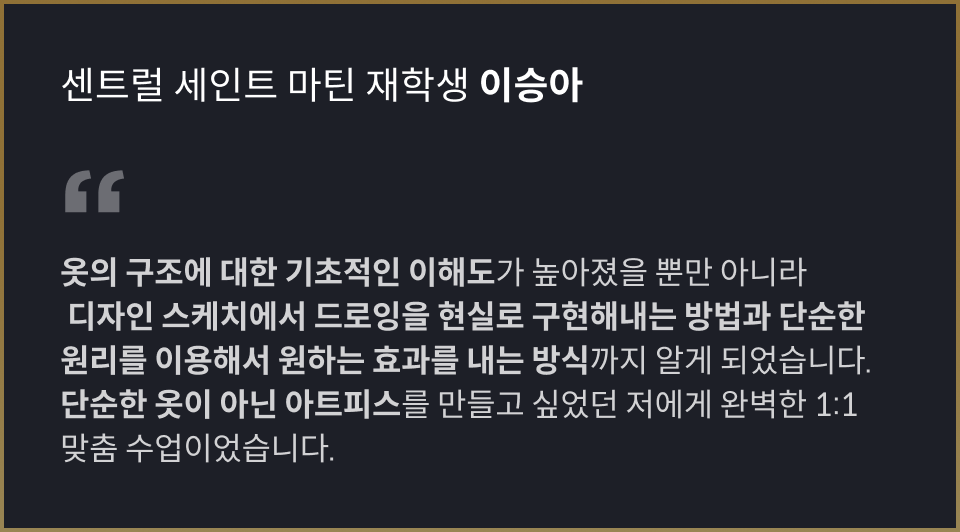 콜로소 디자인 클래스 추천사
