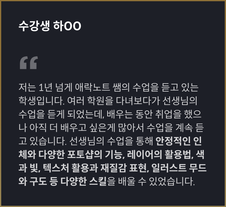 콜로소 일러스트 후기