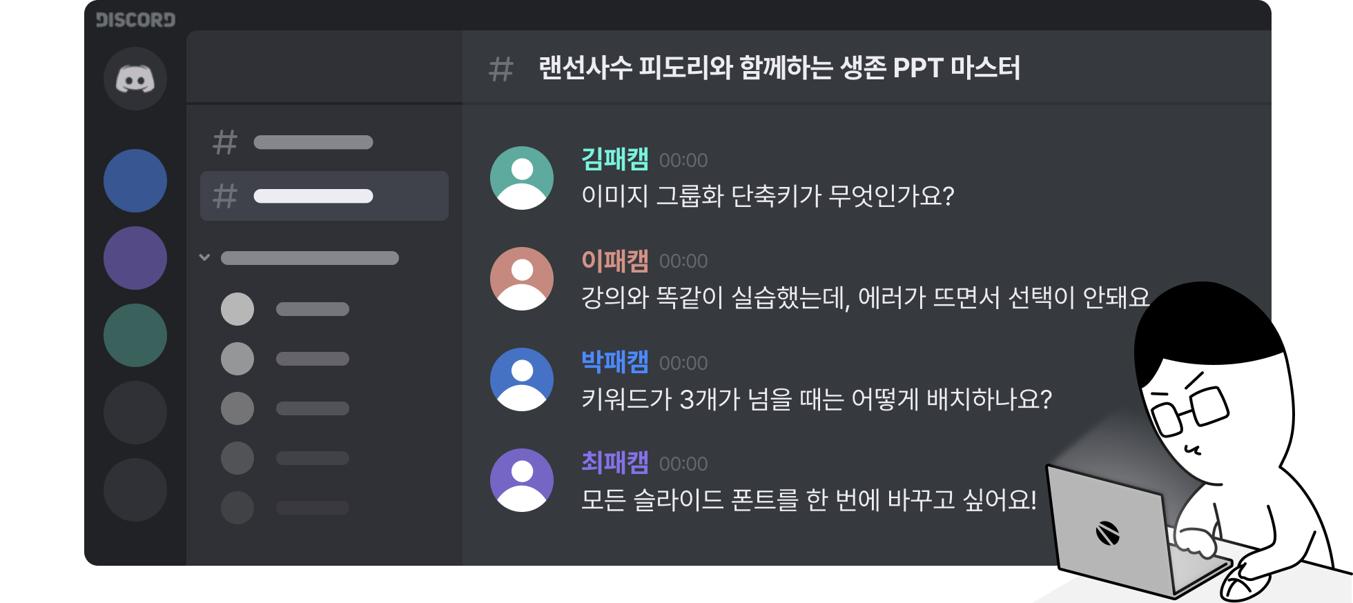 PPT 폰트