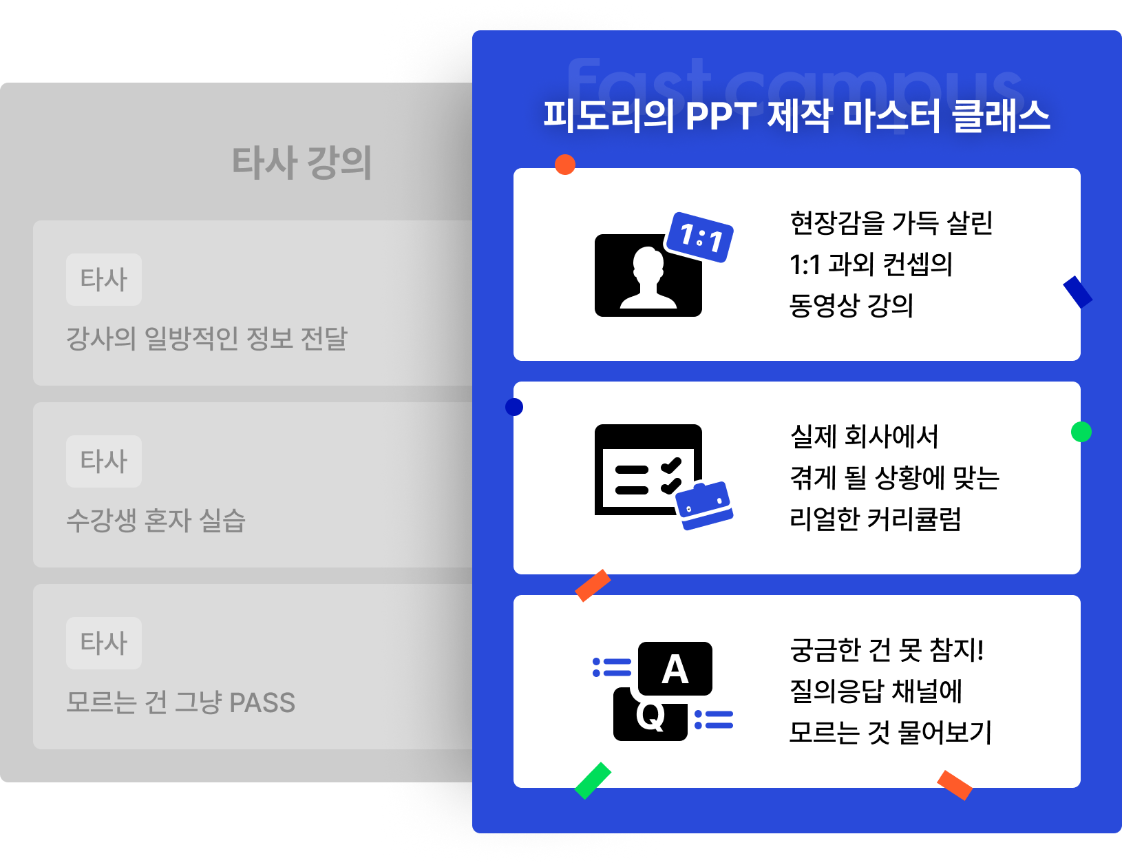 PPT템플릿