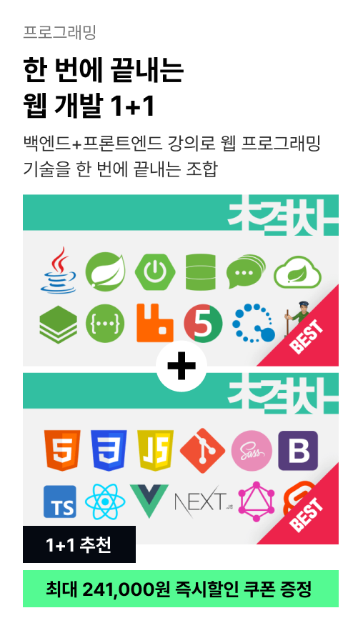 ImageSlide<a href="https://fastcampus.co.kr/dev_online_javaend"target="_blank"><b><span style="color: #fff;">한 번에 끝내는 Java/Spring 웹 개발 마스터 🔍</b></a>