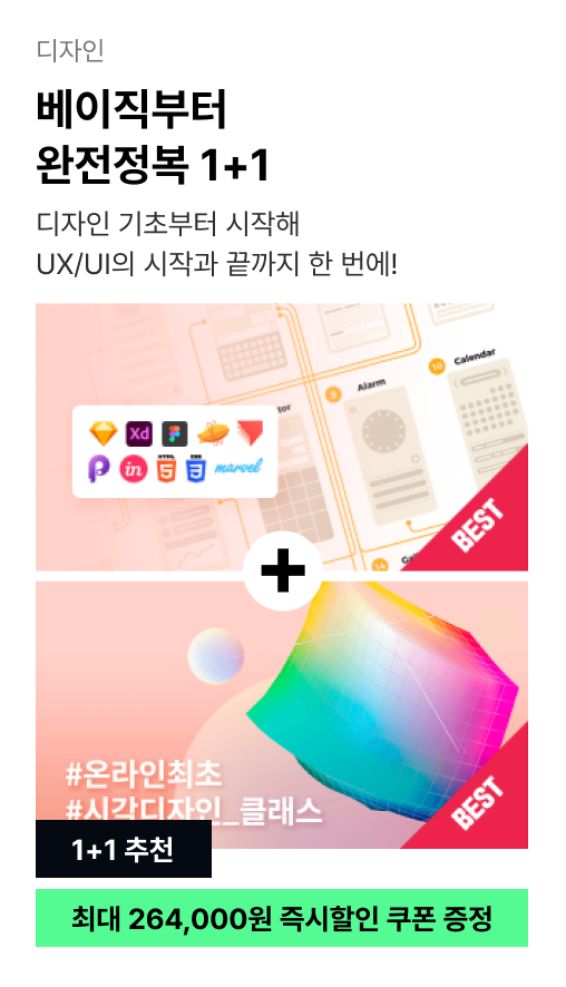 ImageSlide<a href="https://fastcampus.co.kr/dgn_online_uxui"target="_blank"><b><span style="color: #fff;">한번에 끝내는 UX/UI 디자인 🔍</b></a>