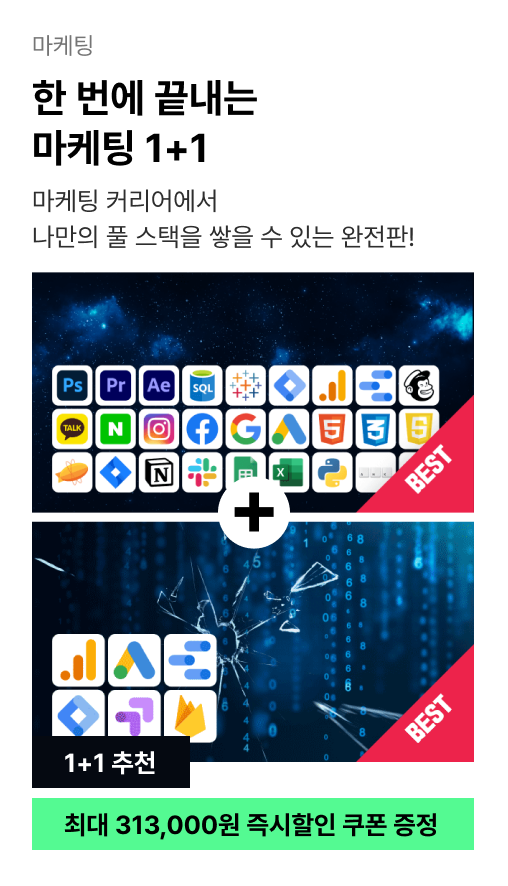 ImageSlide<a href="https://fastcampus.co.kr/mktg_online_digitmktg"target="_blank"><b><span style="color: #fff;">한 번에 끝내는 디지털 마케팅 시그니처 플러스 🔍</b></a>