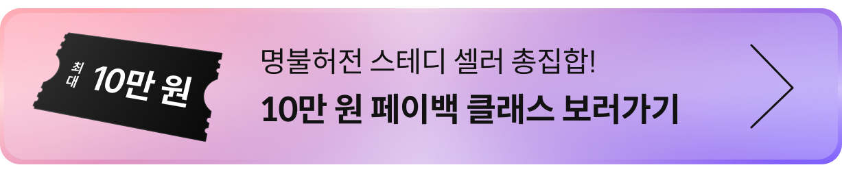 콜로소 100% 리워드 클래스 리스트