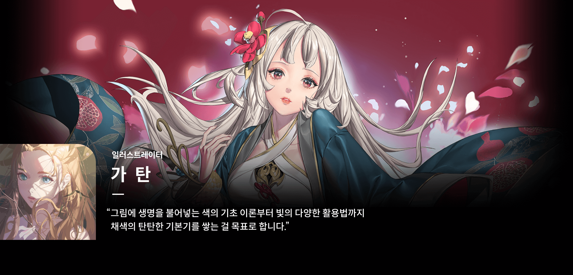 콜로소 가탄