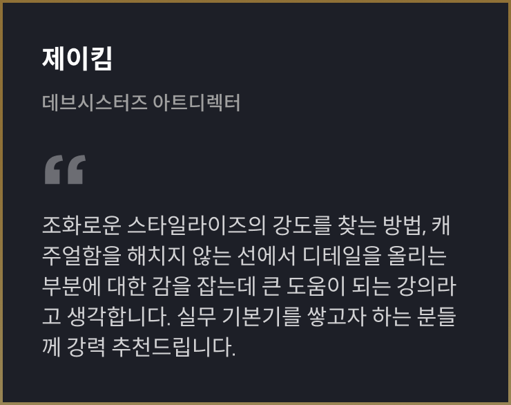 안콜 추천사 