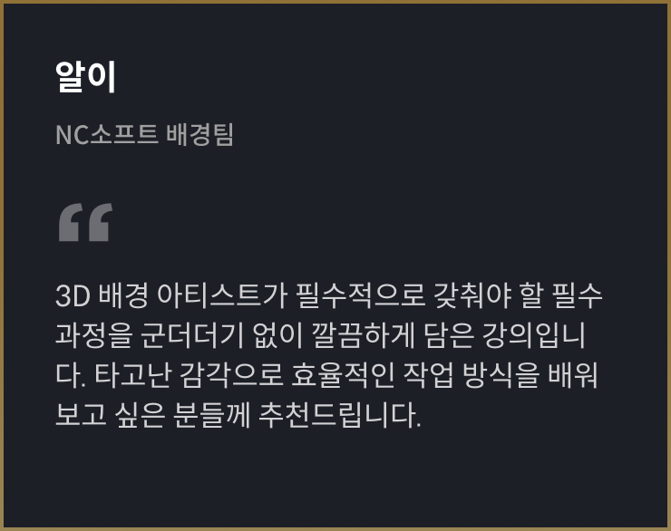 안콜 추천사 