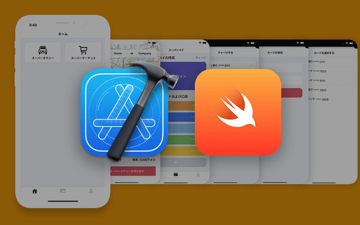 スケーラビリティの高いアプリケーションアーキテクチャの構築