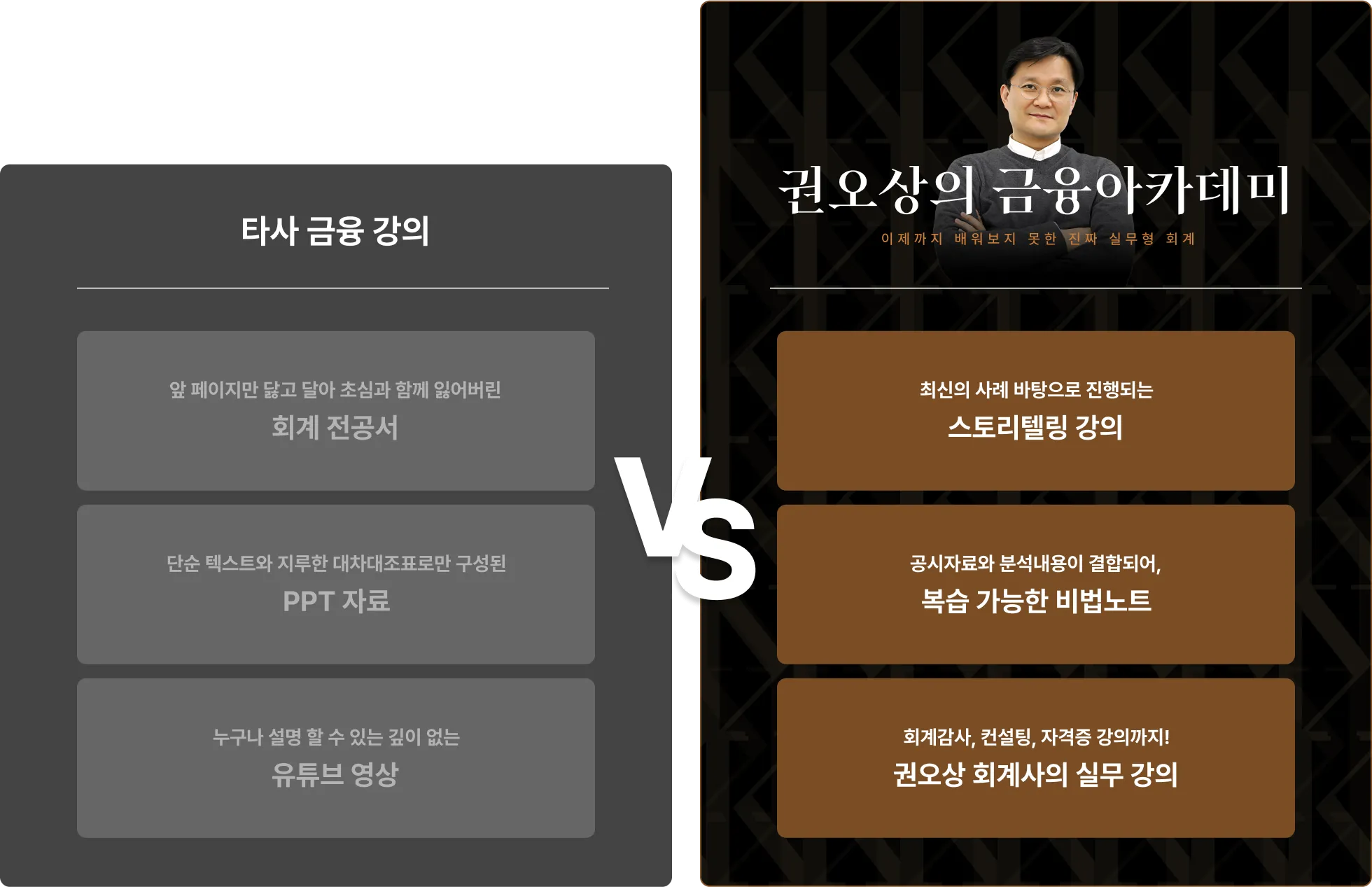 인수합병 재무제표 상장사 비상장사 합병 M&A 지배구조 금융아카데미 실무회계강의 재무실사 QoA QoE 운전자본 생산통제