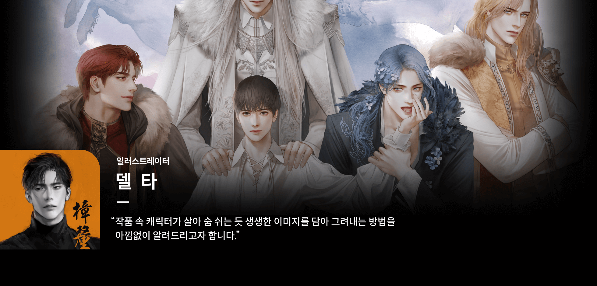 콜로소 델타