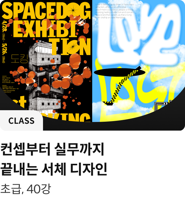 콜로소 디자인 클래스
