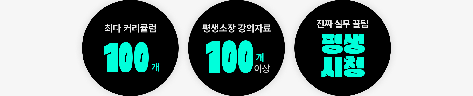 나도코딩 100강