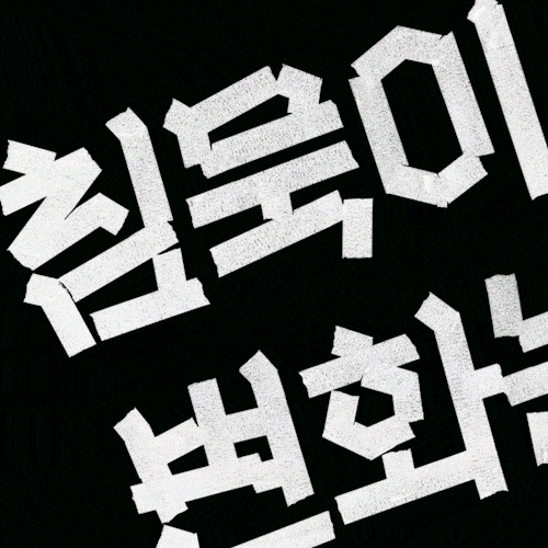 김도연 그래픽 디자인 포트폴리오