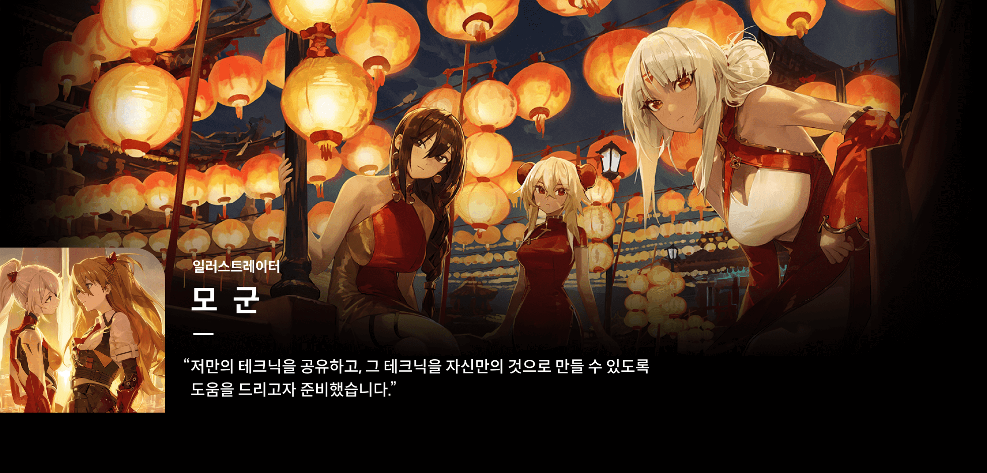 콜로소 모군
