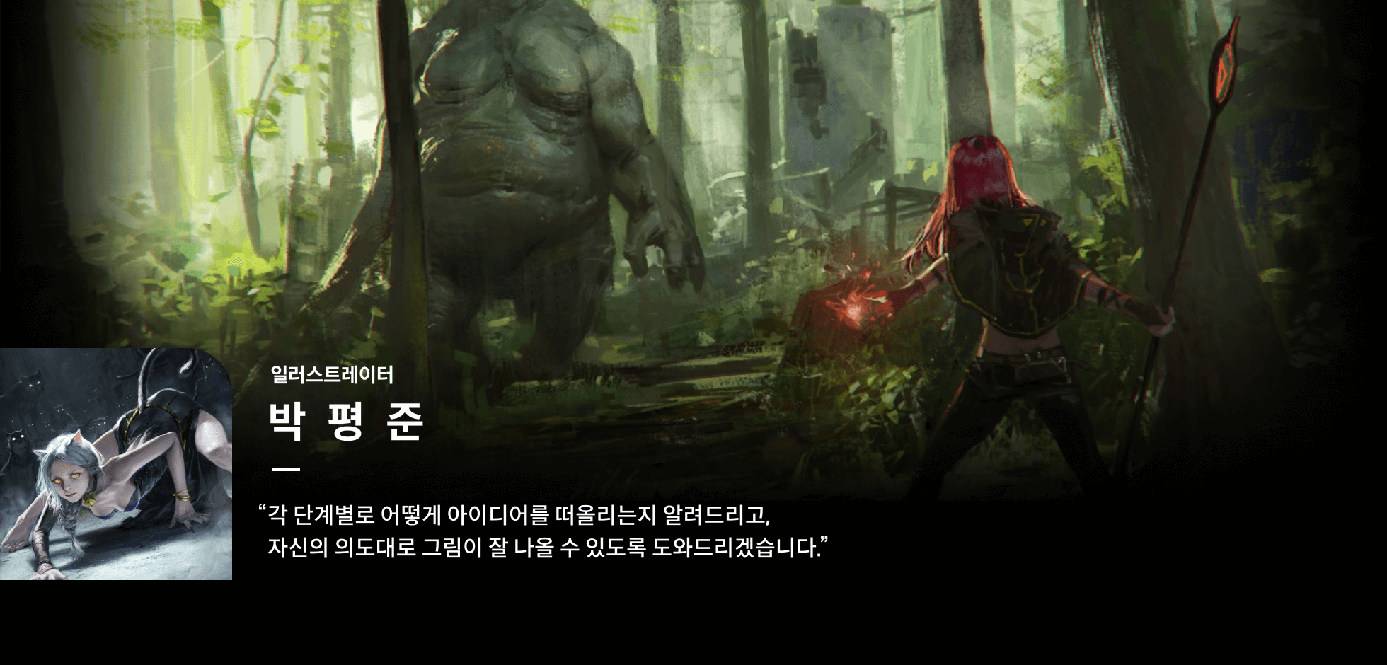 콜로소 박평준