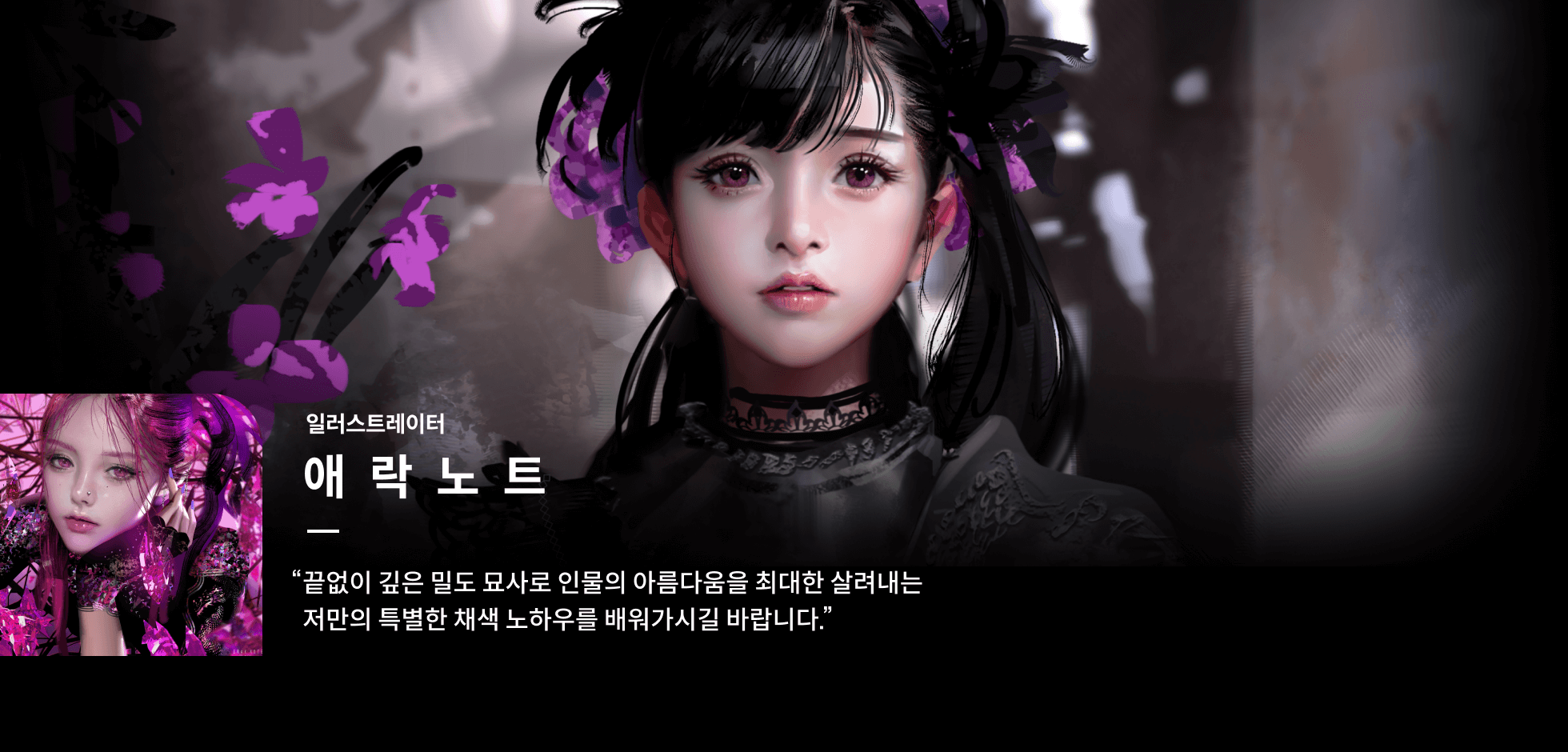 콜로소 애락노트
