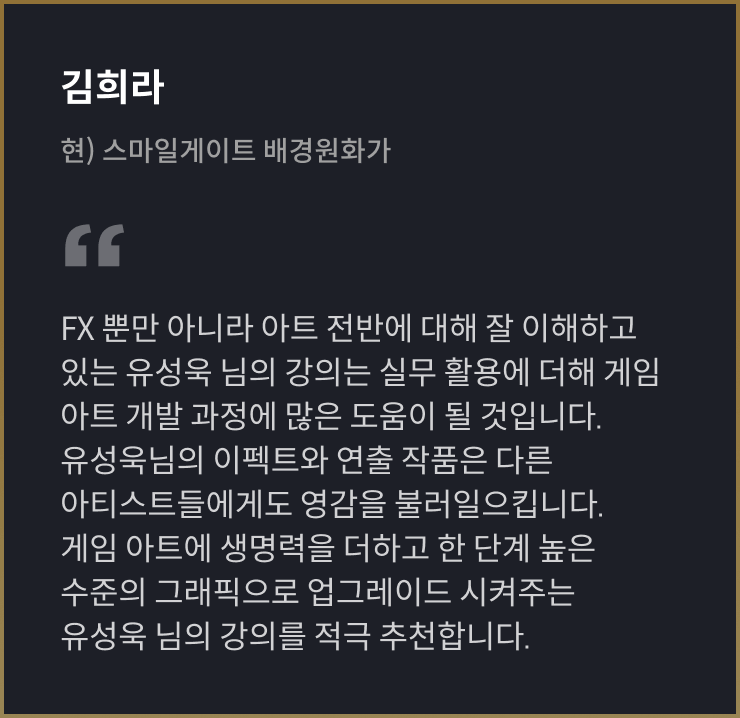 콜로소 게임제작 추천사