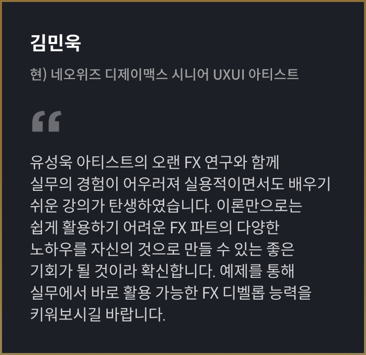 콜로소 게임제작 추천사