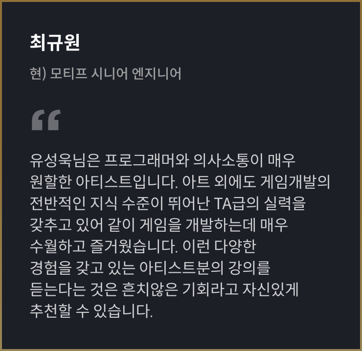 콜로소 게임제작 추천사