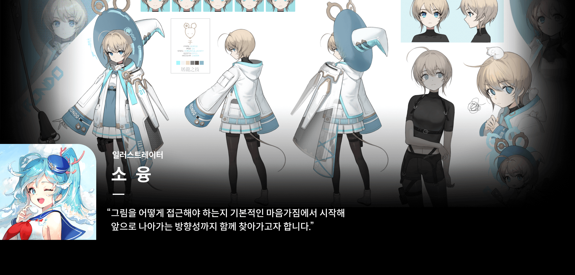 콜로소 소융