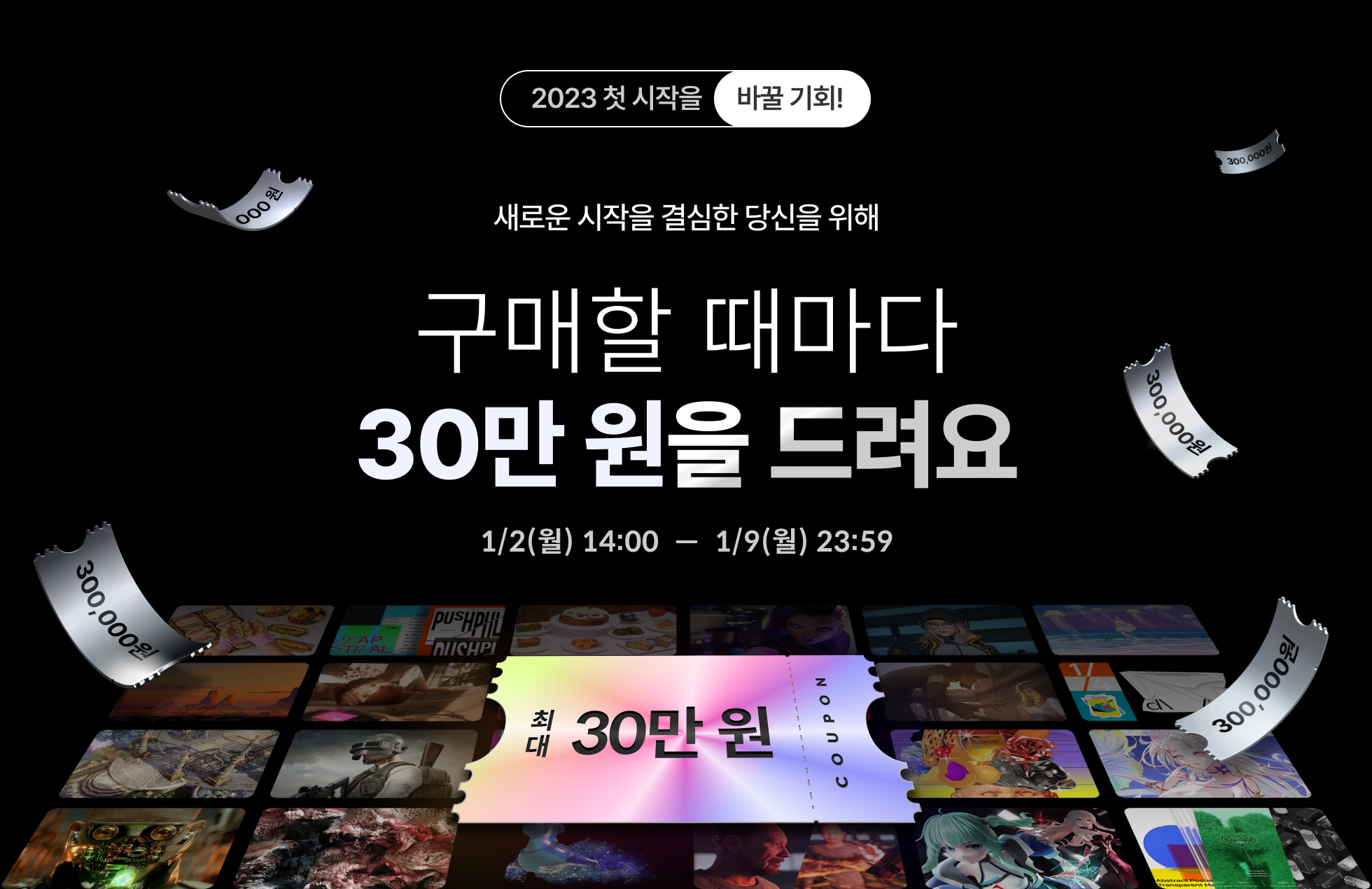 콜로소 리워드 프로모션