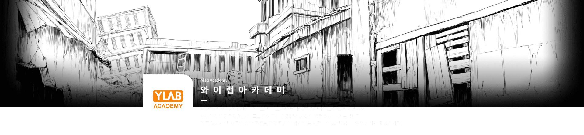 와이랩