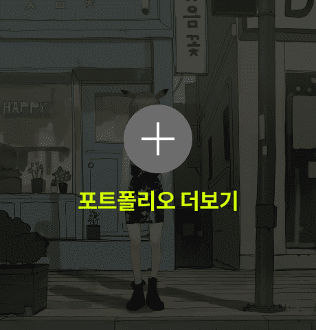 신성호 포트폴리오