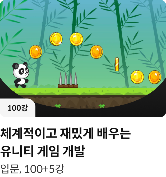 콜로소 클래스 게임그래픽