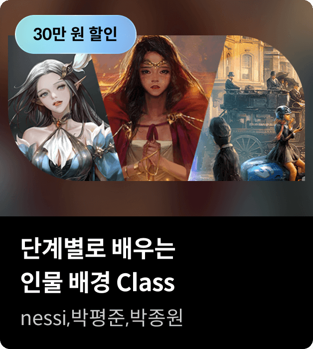 콜로소 드로잉 코스카드