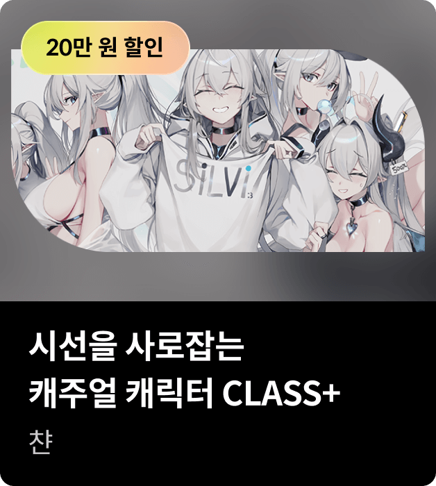 콜로소 드로잉 코스카드