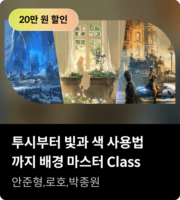 콜로소 드로잉 코스카드