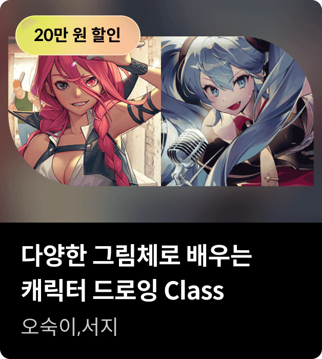 콜로소 드로잉 코스카드