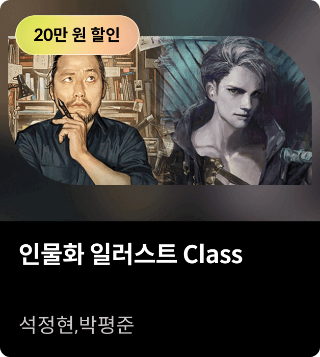 콜로소 드로잉 코스카드