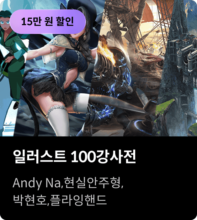 콜로소 드로잉 코스카드