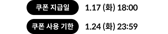 콜로소 프로모션 유의사항