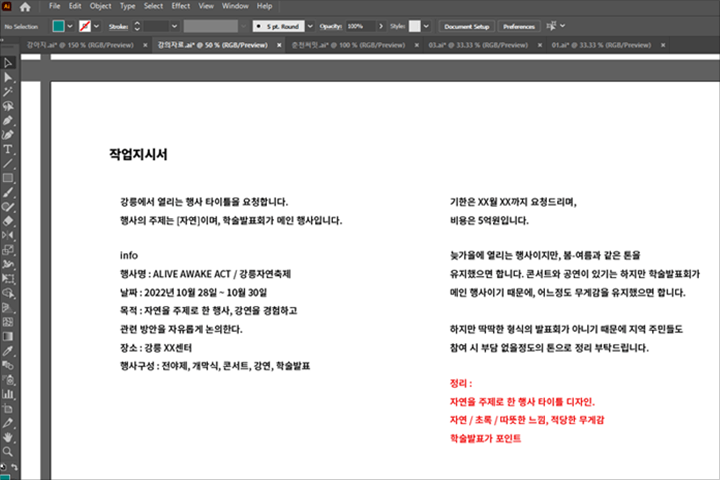 콜로소 일러스트 클래스 구성