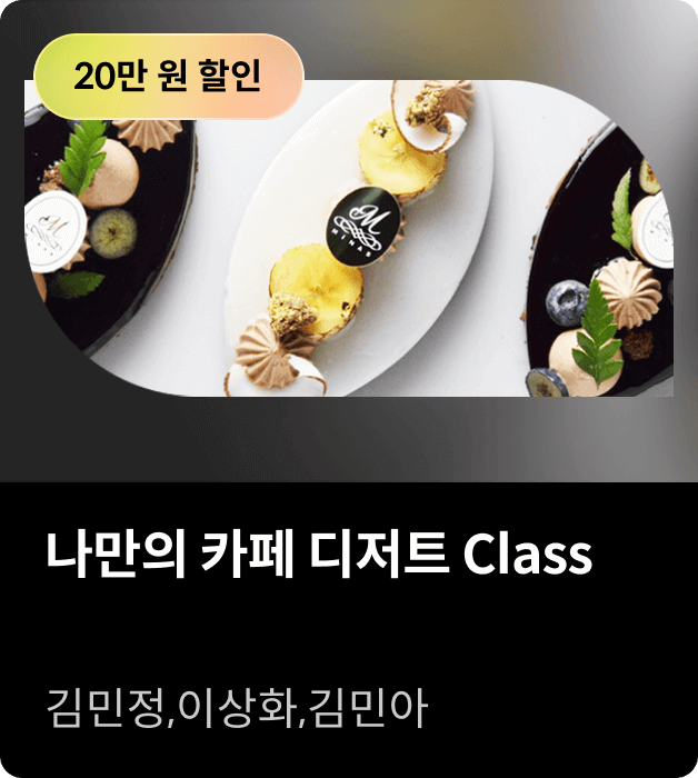 콜로소 베이킹 코스카드