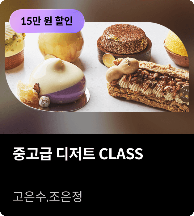 콜로소 베이킹 코스카드