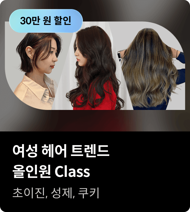 콜로소 헤어 코스카드