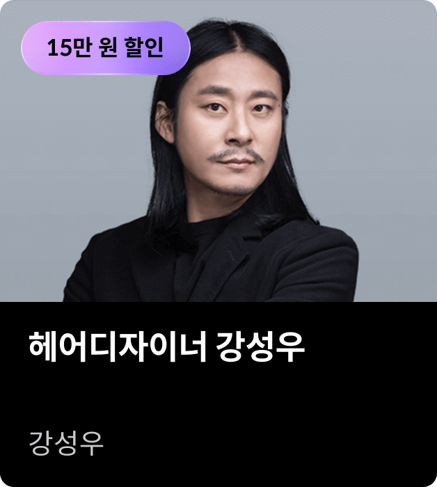 콜로소 헤어 코스카드