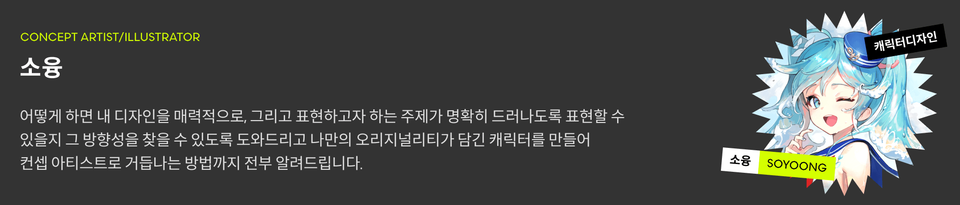 소융 프로필