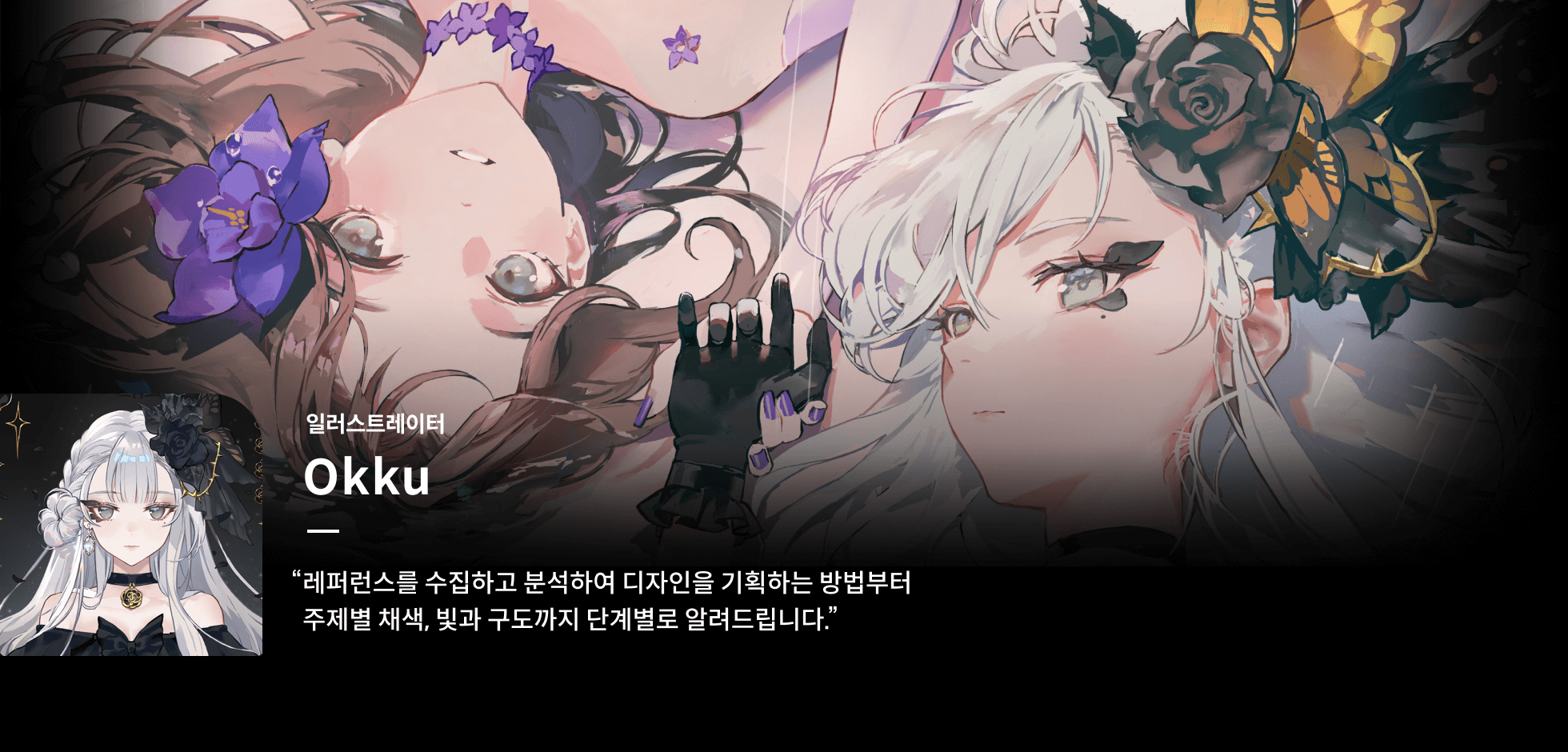 콜로소 okku