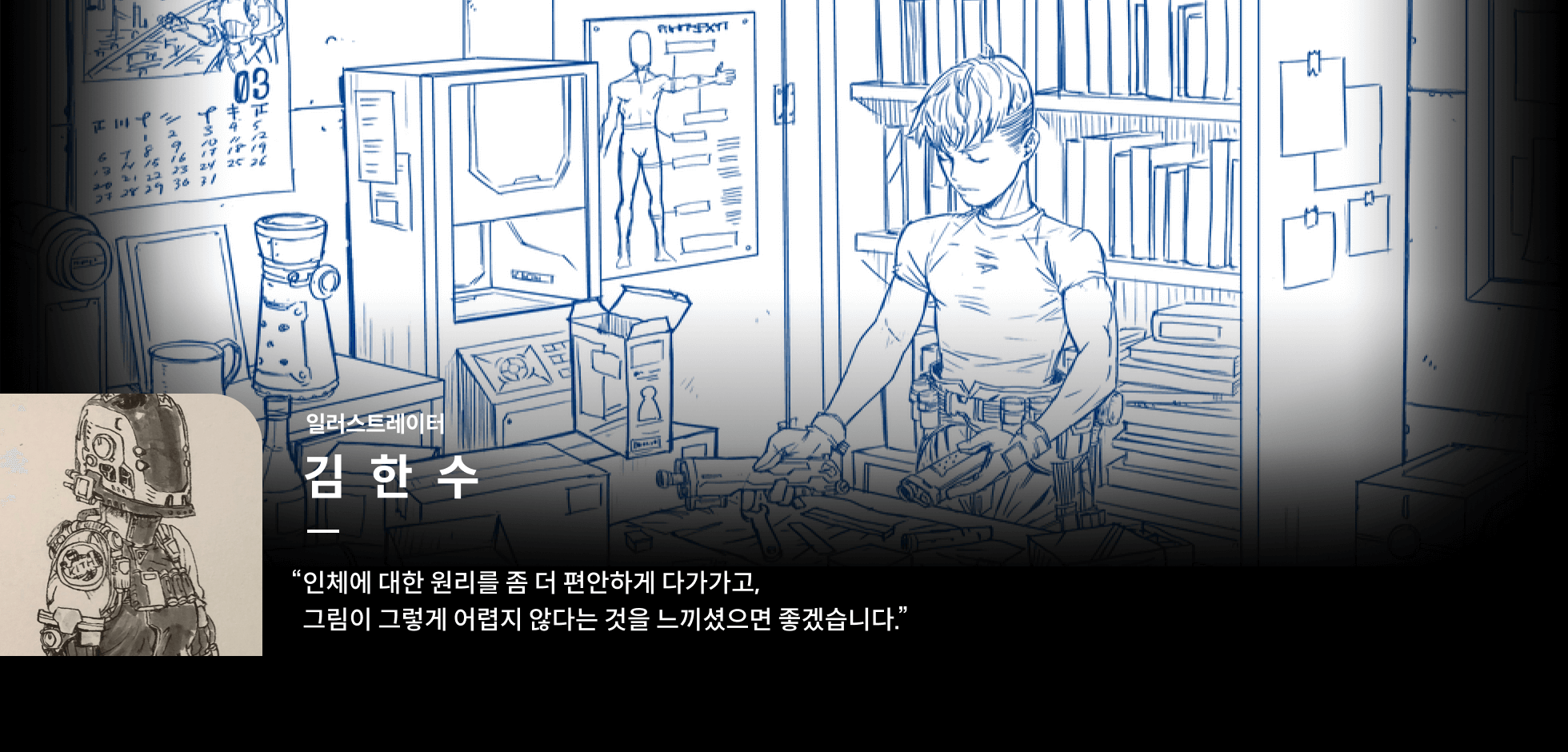 콜로소 김한수