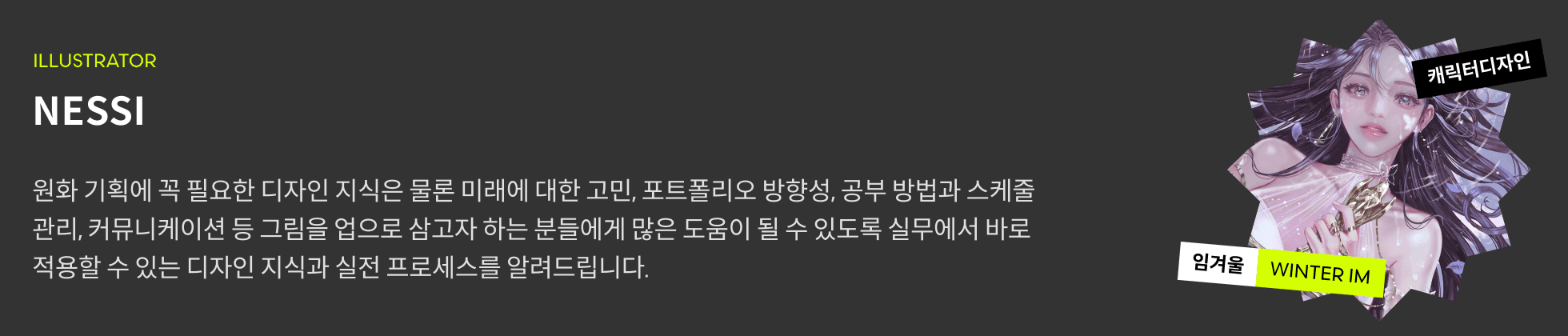 네씨 프로필
