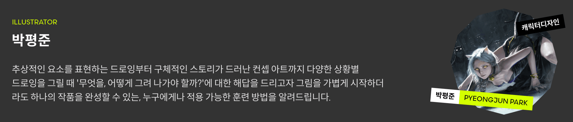 박평준 프로필