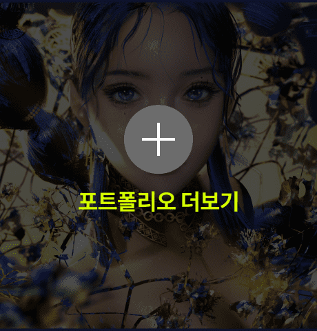 애락노트 포트폴리오 더보기