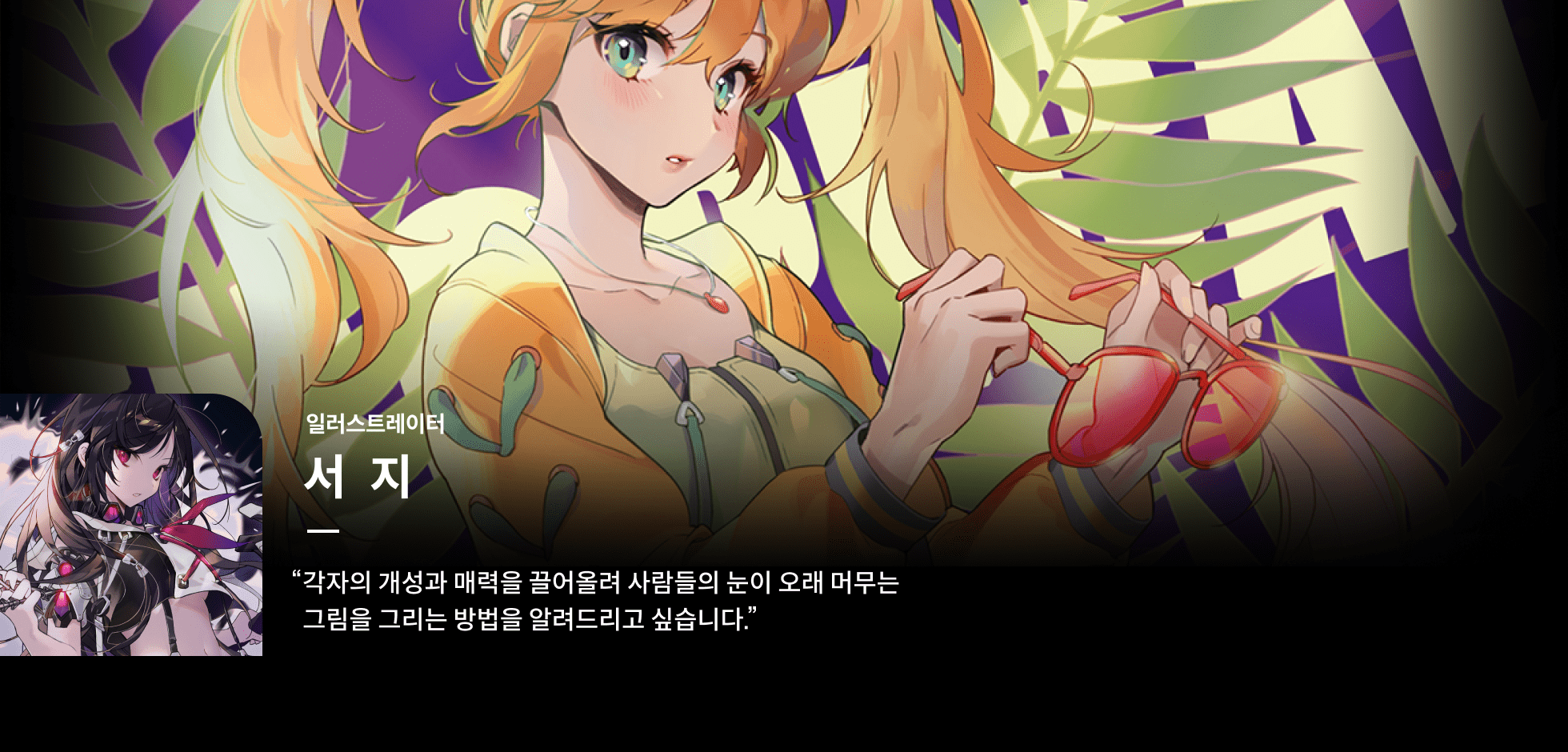 콜로소 서지